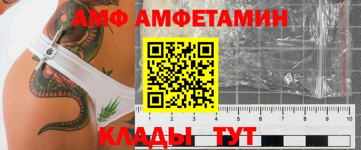 АМФ 98% Янаул