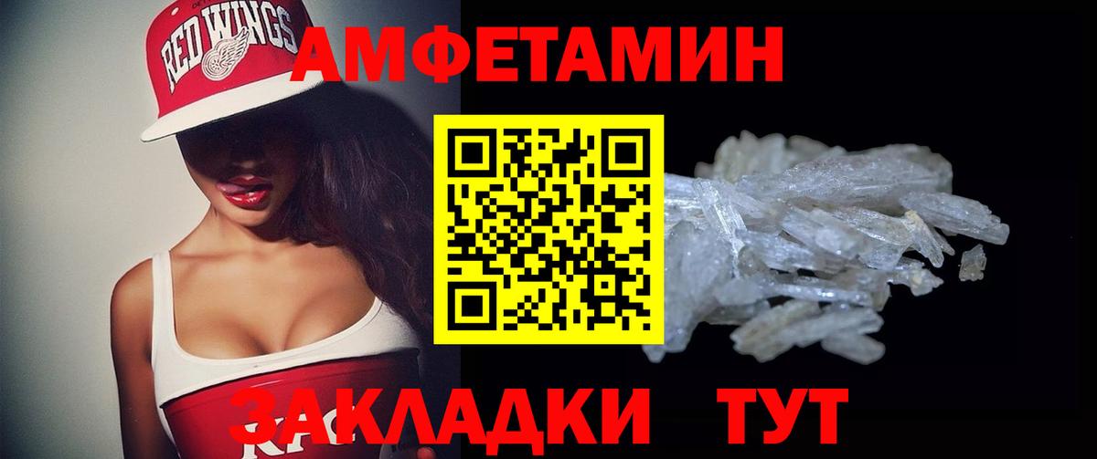 Янаул  АМФЕТАМИН Розовый  АМФЕТАМИН  Амфетамин  Вход с VPN 