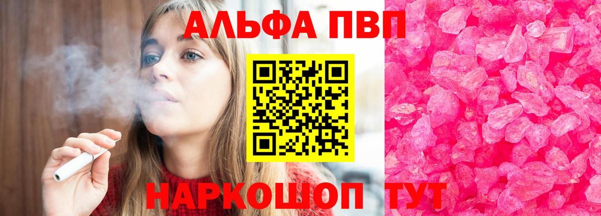 Альфа ПВП Crystall  Alpha-PVP  Янаул  Alpha-PVP мука  Вход с VPN  Alpha-PVP СК 
