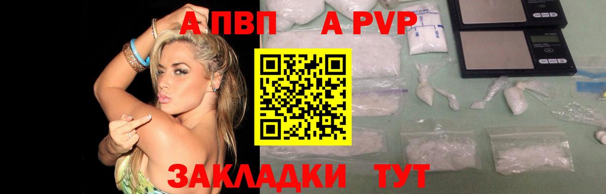 Alpha PVP кристаллы Янаул