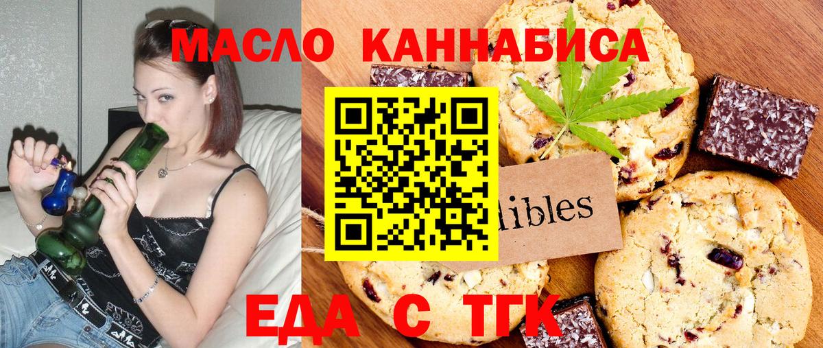 Янаул  Cannafood конопля  Вход с VPN 