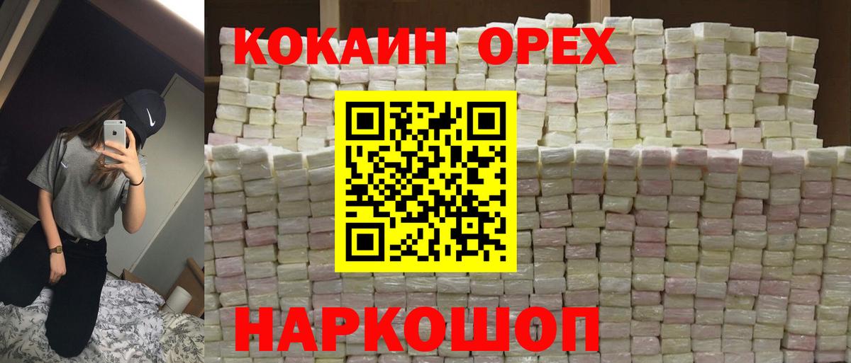Cocaine 98%  Вход с VPN  Янаул  Cocaine  Кокаин Перу 