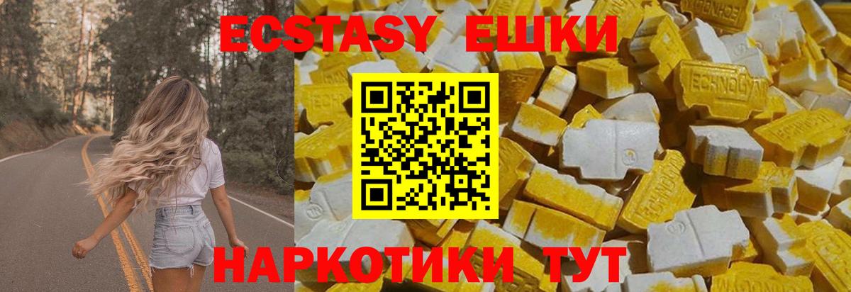 Ecstasy XTC  Ecstasy  Ecstasy Philipp Plein  Янаул  Вход с VPN 