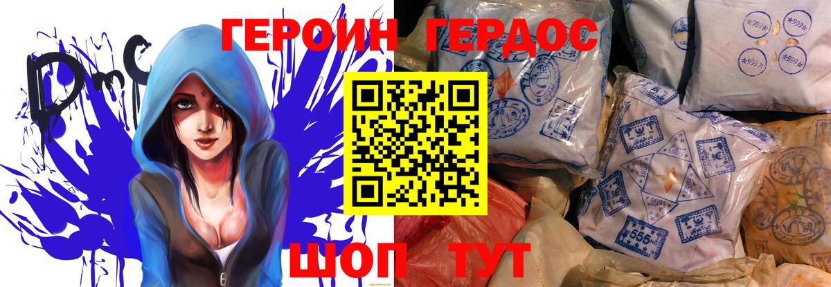 Янаул  ГЕРОИН VHQ  Вход с VPN 