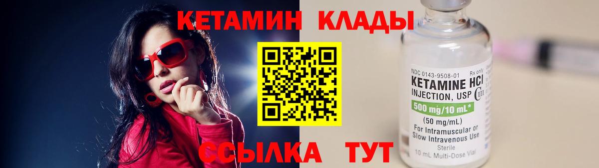 Кетамин VHQ  Вход с VPN  КЕТАМИН ketamine  Янаул 