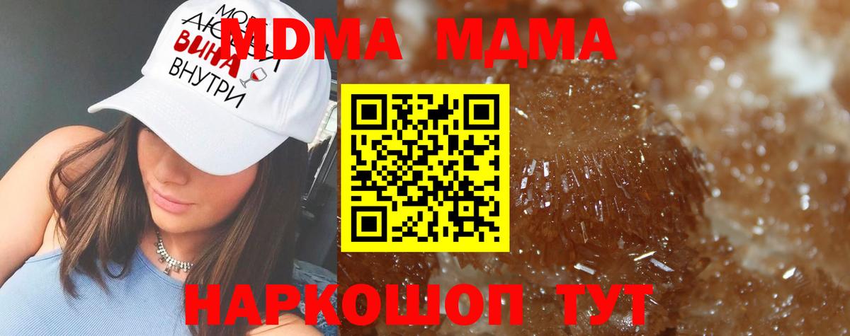 МДМА  MDMA кристаллы  MDMA молли  Вход с VPN  Янаул 