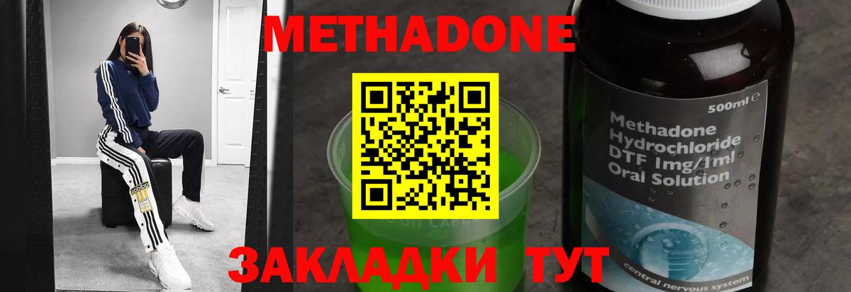Янаул  hydra ONION  Вход с VPN  Метадон белоснежный  Метадон мёд 