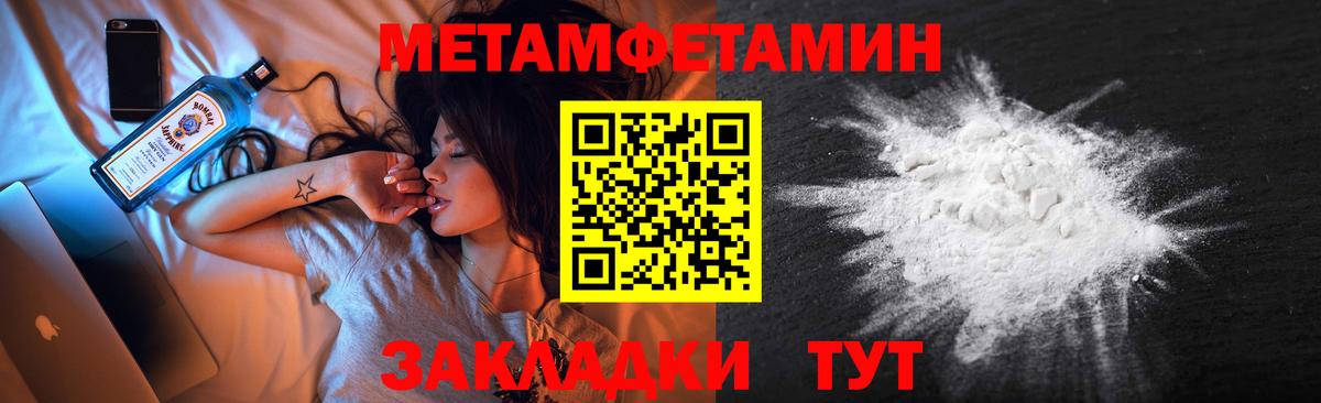 Метамфетамин пудра  Метамфетамин  Янаул  Вход с VPN  Метамфетамин пудра 