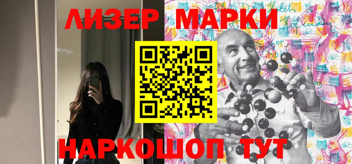 Марки NBOMe 1,5мг Янаул