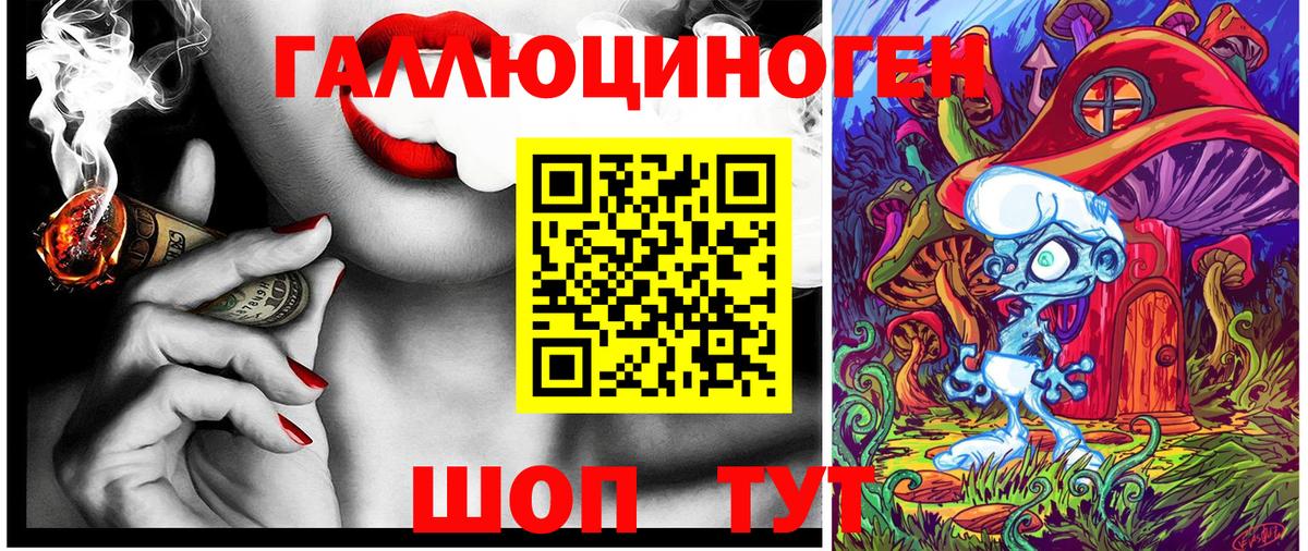 Псилоцибиновые грибы мицелий  Галлюциногенные грибы мицелий  Янаул  Вход с VPN 